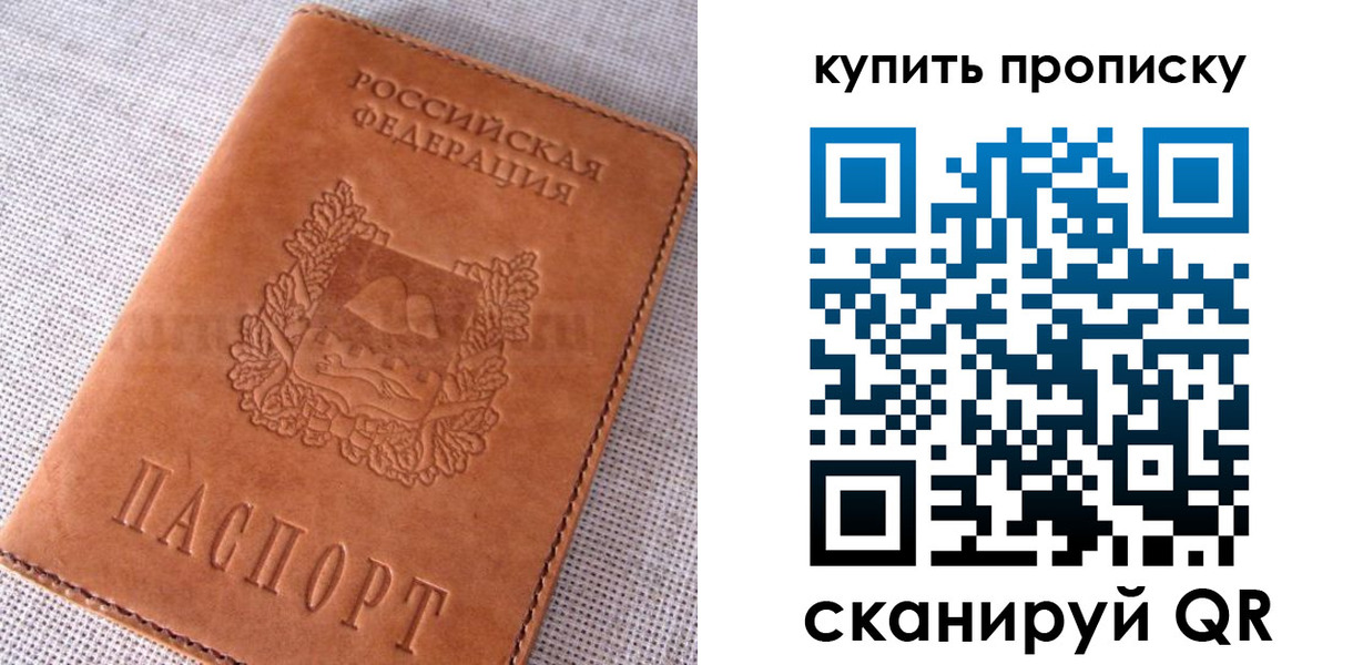 временная регистрация 2025 в Буйе